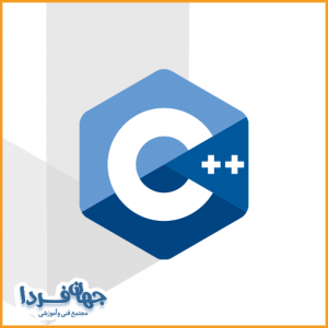 آموزش زبان برنامه نویسی ++C