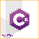 آموزش زبان برنامه نویسی #C